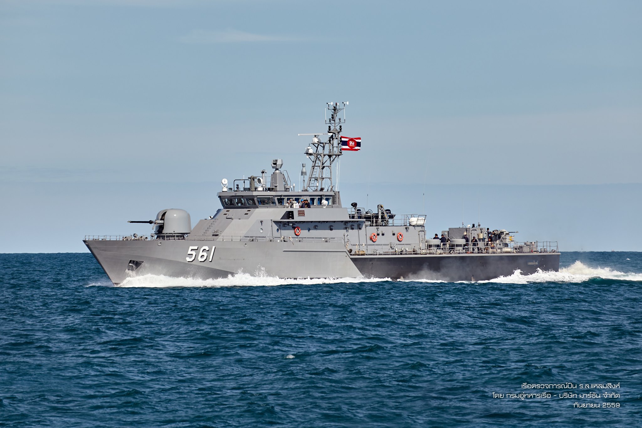 Royal Thai Navy's M58 Patrol Gun Boat